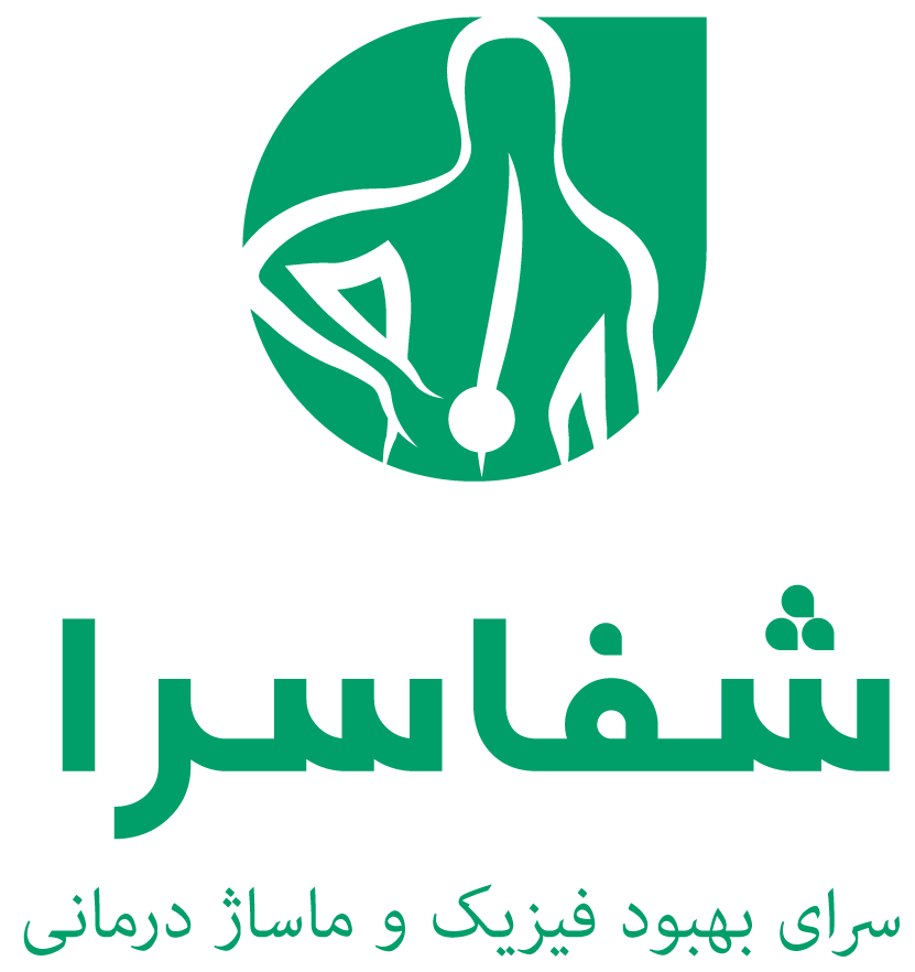 شفاسرا